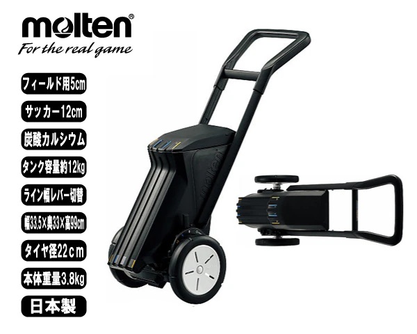＼名入れ可能／モルテン molten レーザーライナー2輪 陸上用5cm／サッカー用12cm【WG0022-0512】