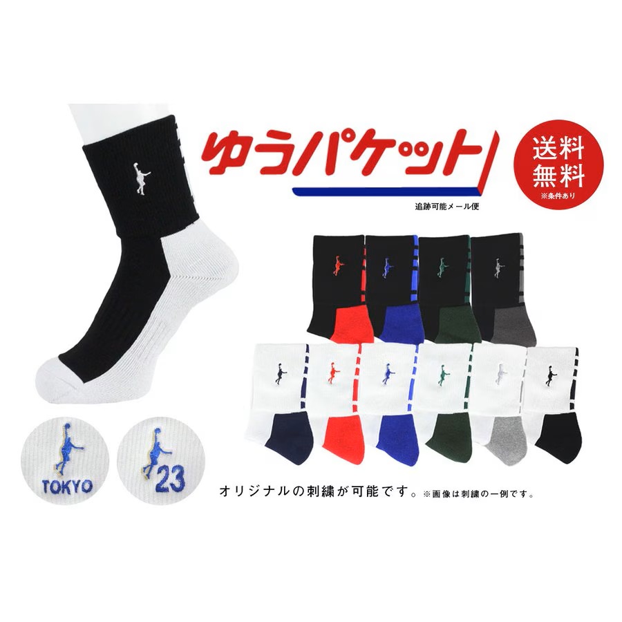 ◆◆ネーム刺繍可能◆【11色展開】【2足購入でメール便送料無料】パネルソックス【ITP860】