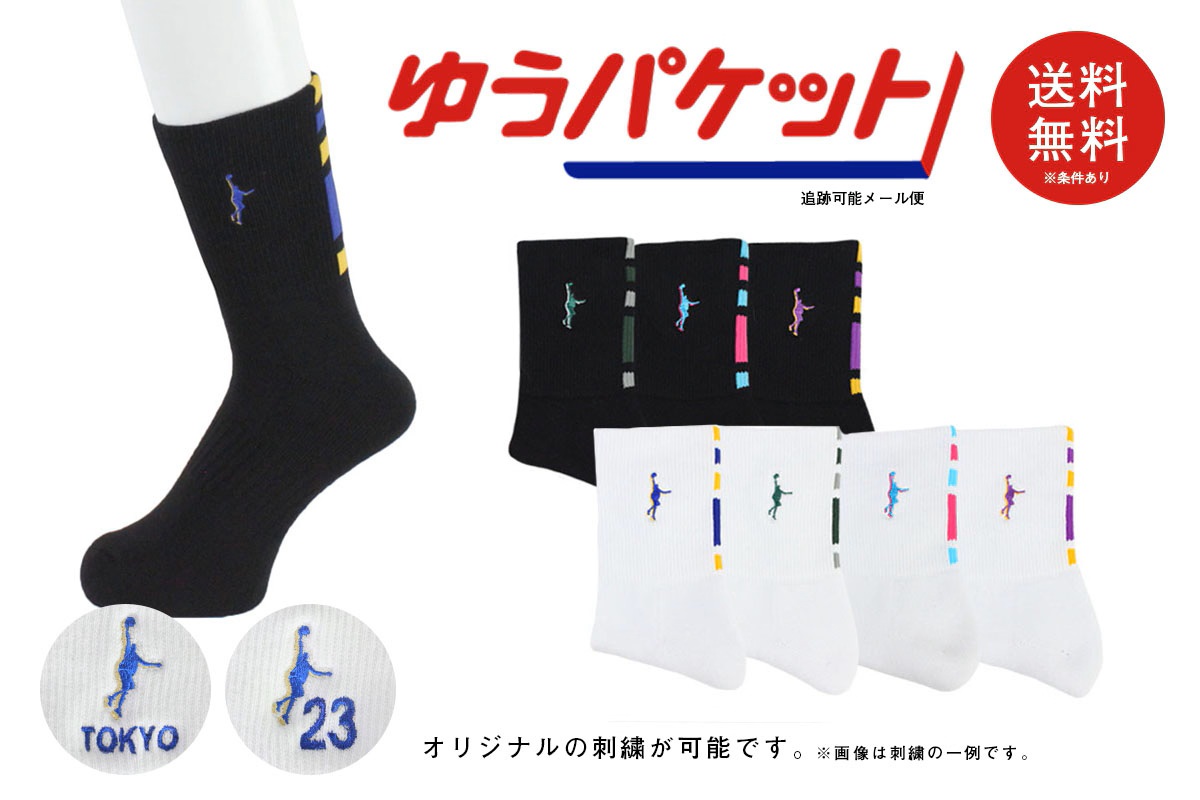 ◆ネーム刺繍可能◆【8色展開】【2足購入でメール便送料無料】IN THE PAINT インザペイント 限定カラーパネルソックス【ITP860MS】