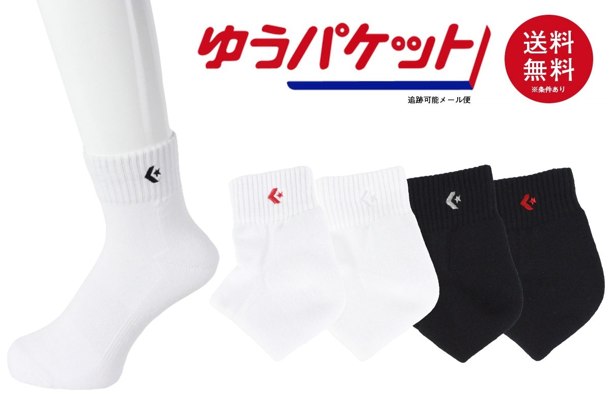 【2足購入でメール便送料無料】 コンバース CONVERSE ニューアンクルソックス 【CB16006】