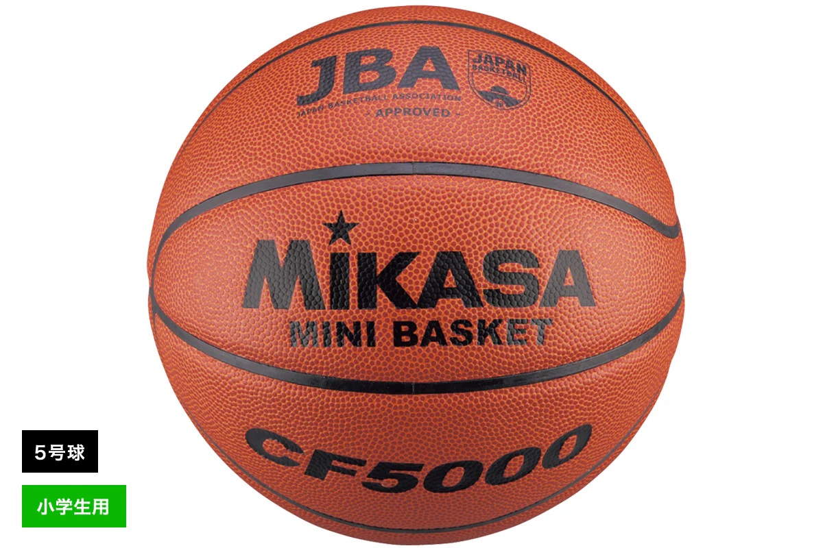 ミカサ MIKASA ミニバスケットボール5号球 検定球 人工皮革 小学 【CF5000】