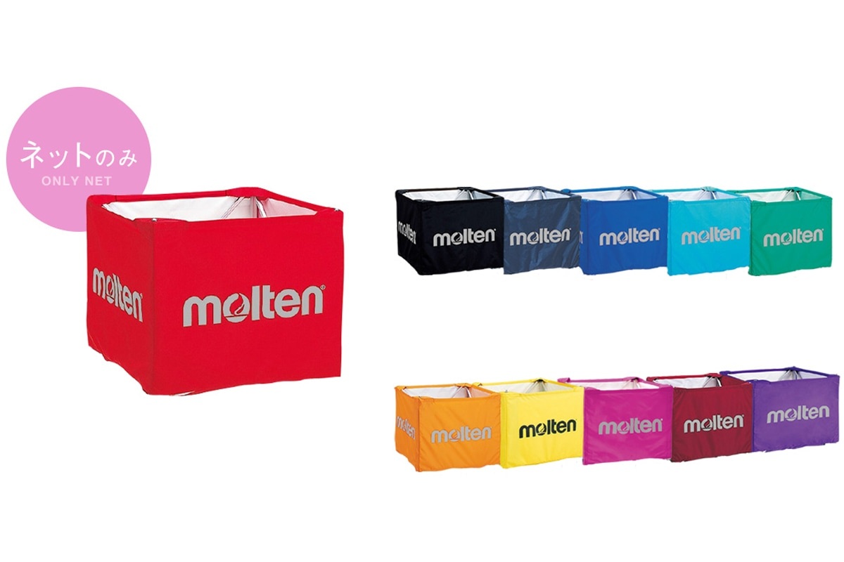 ＼名入れ可能／ モルテン molten 折りたたみ式ボールカゴ用ネット BK0021/BK0022/BK0023対応 バレー バスケット ハンド サッカー 屋内 屋外【BT0020】