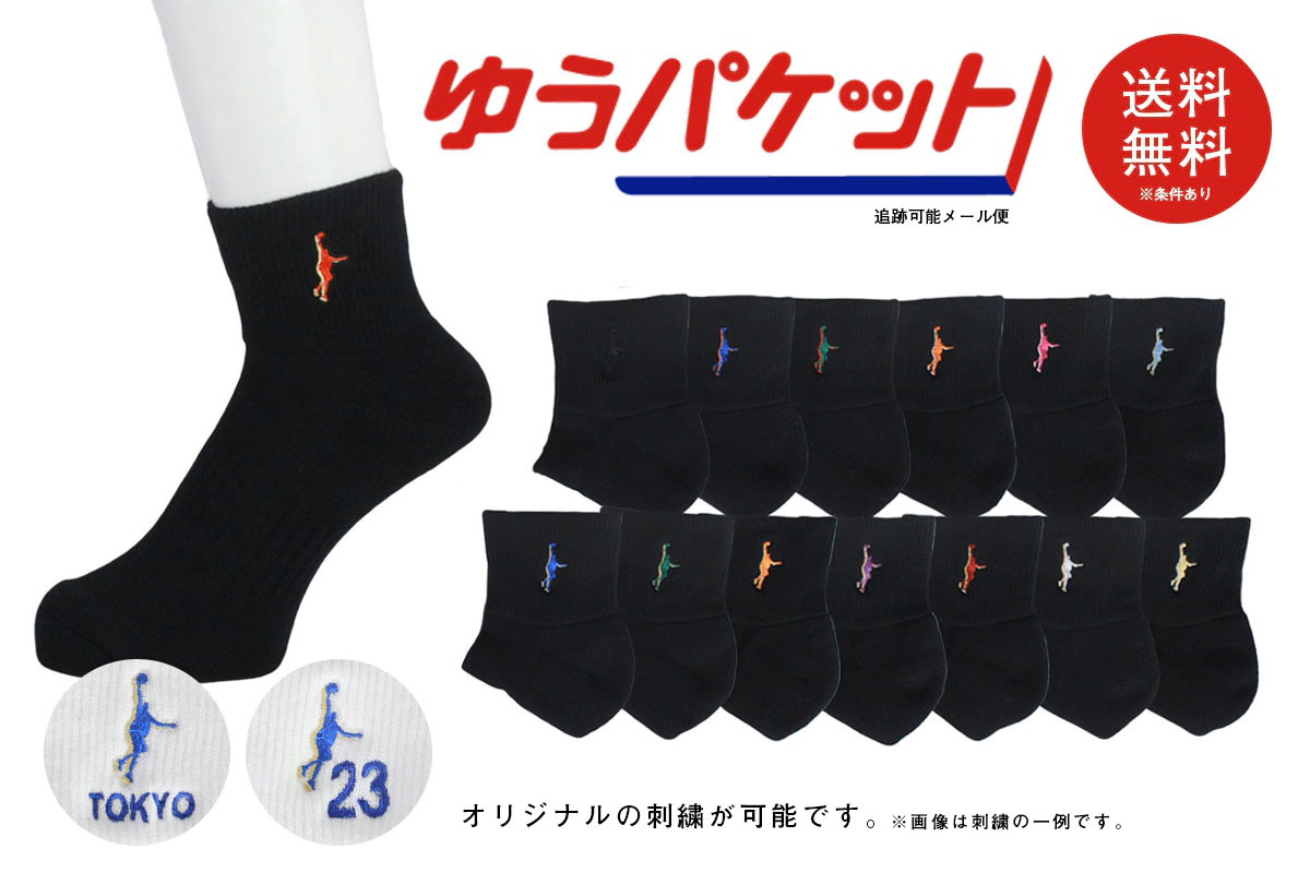 ◆◆ネーム刺繍可能◆【14色展開】【2足購入でメール便送料無料】インザペイント IN THE PAINT 限定カラーソックス【ITP121A-BLACK】