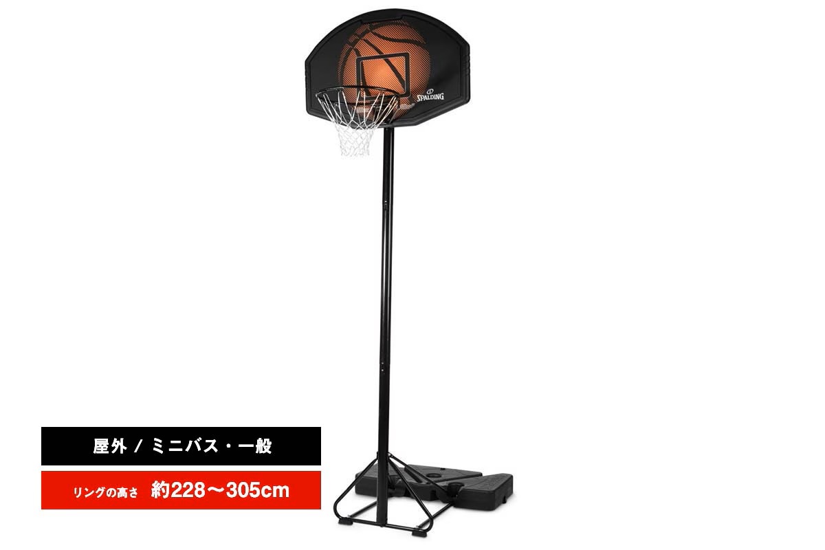スポルディング SPALDING バスケットゴール 44インチエココンポジットポータブル 屋外 ミニバス 一般【5B1044CN】※正規販売店※