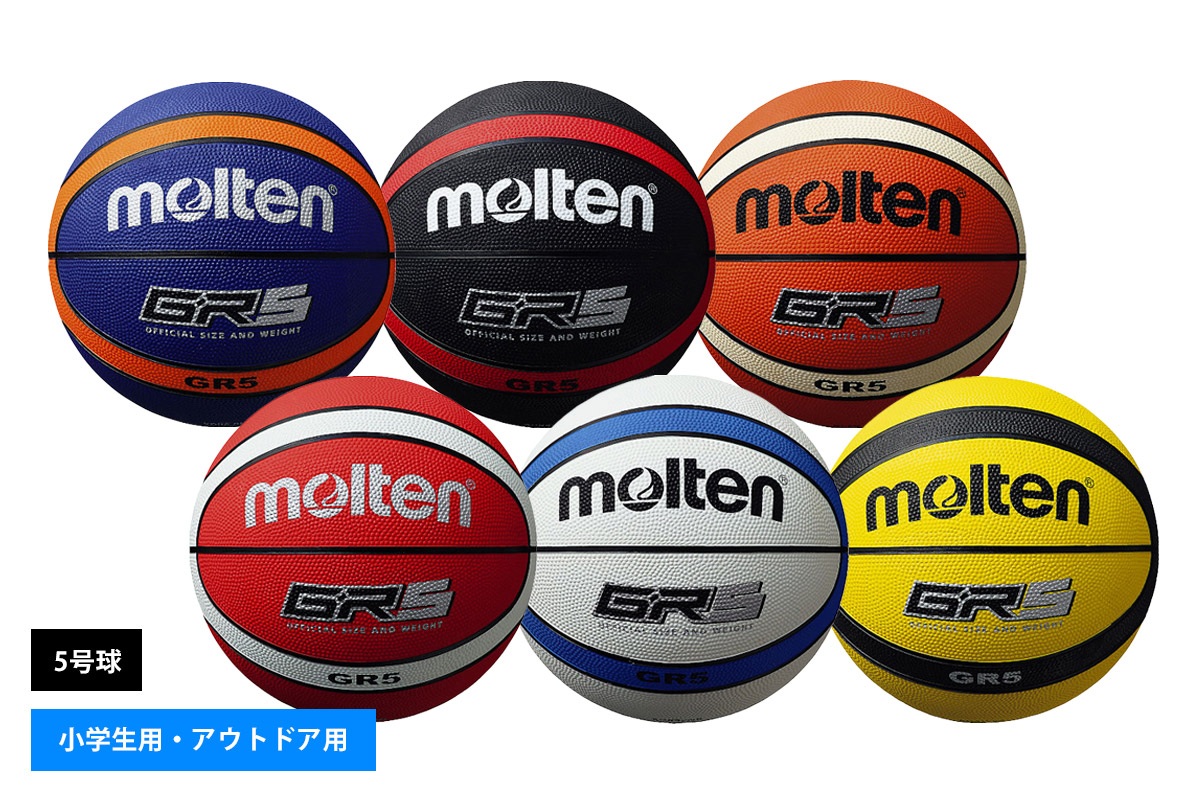 【6色展開】モルテン molten バスケットボール 5号球 ゴーム 屋外 【BGR5】