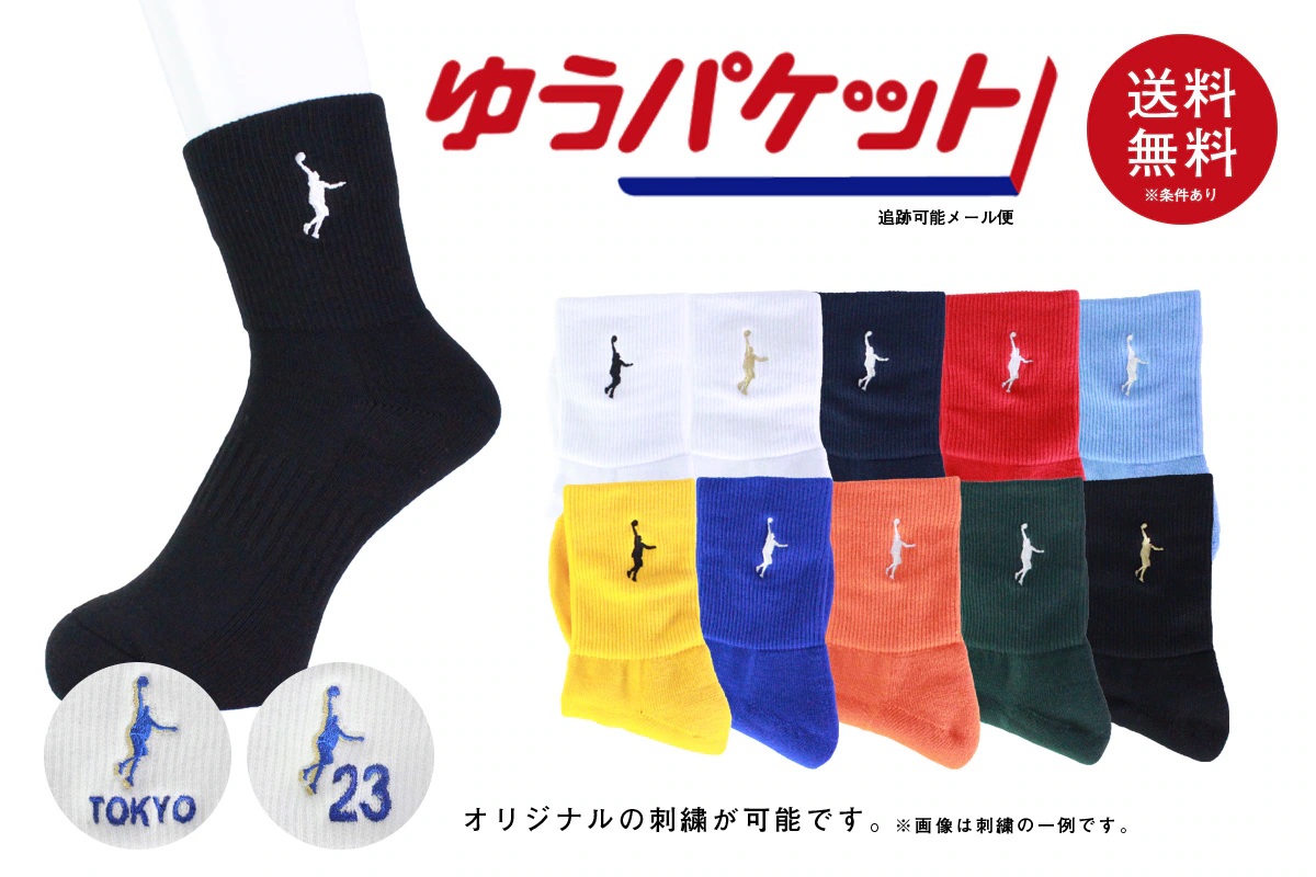 ◆ネーム刺繍可能◆【2足購入でメール便送料無料】バスケ ソックス インザペイント 【ITP25730】 ITP730A 後継品番