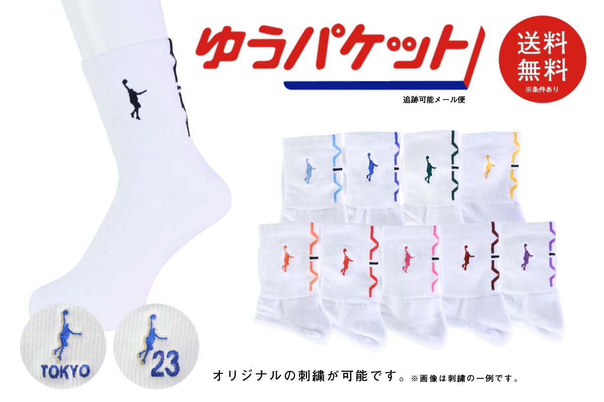 ◆ネーム刺繍可能◆【2足購入でメール便送料無料】パネルソックス インザペイント 【ITP19332W】バスケ バッソク 靴下