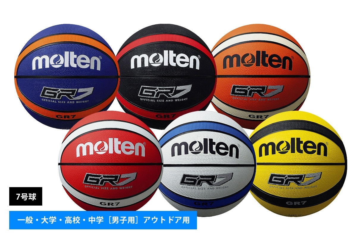 モルテン バスケットボール 7号球 ゴーム 屋外 molten 【BGR7】