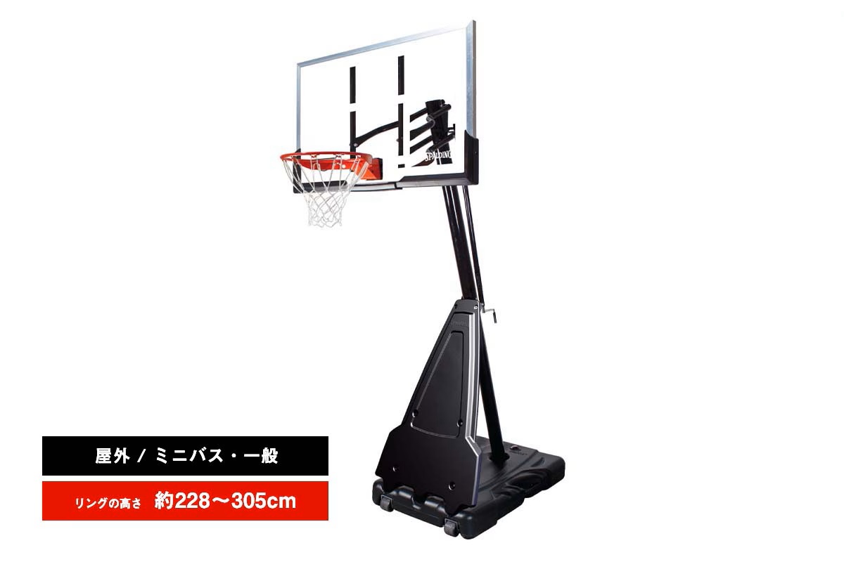 スポルディング SPALDING バスケットゴール 54インチプラチナムTFポータブル 屋外 ミニバス 一般【6C1564JP】※正規販売店※