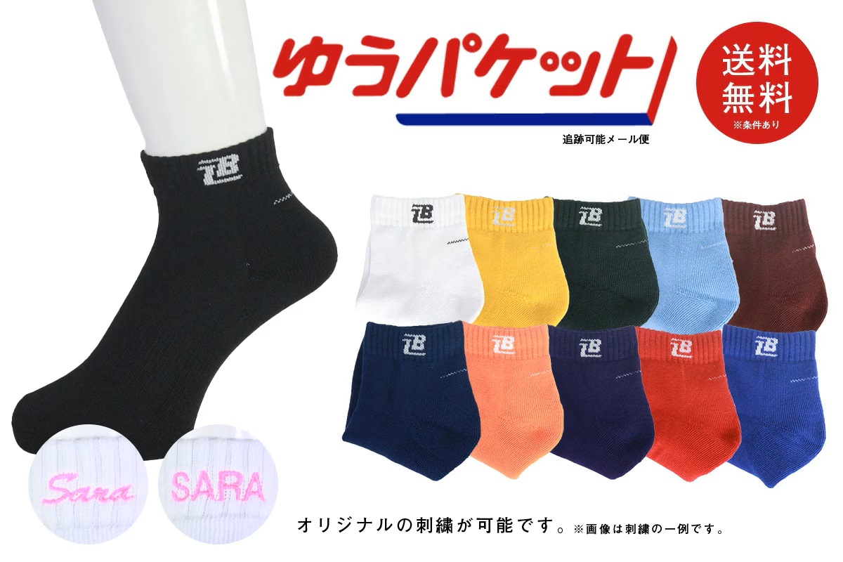 ◆◆ネーム刺繍可能◆【2足購入でメール便送料無料】オンザコート ボールライン ON THE COURT BALL LINE ショートソックス【BLS-284】