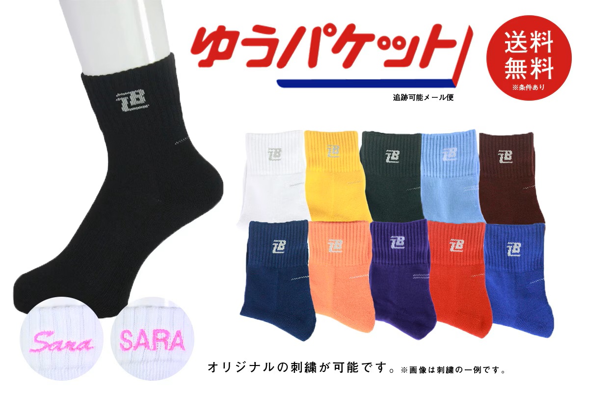 ◆◆ネーム刺繍可能◆【2足購入でメール便送料無料】オンザコート ボールライン ON THE COURT BALL LINE ミドルソックス【BLS-285】