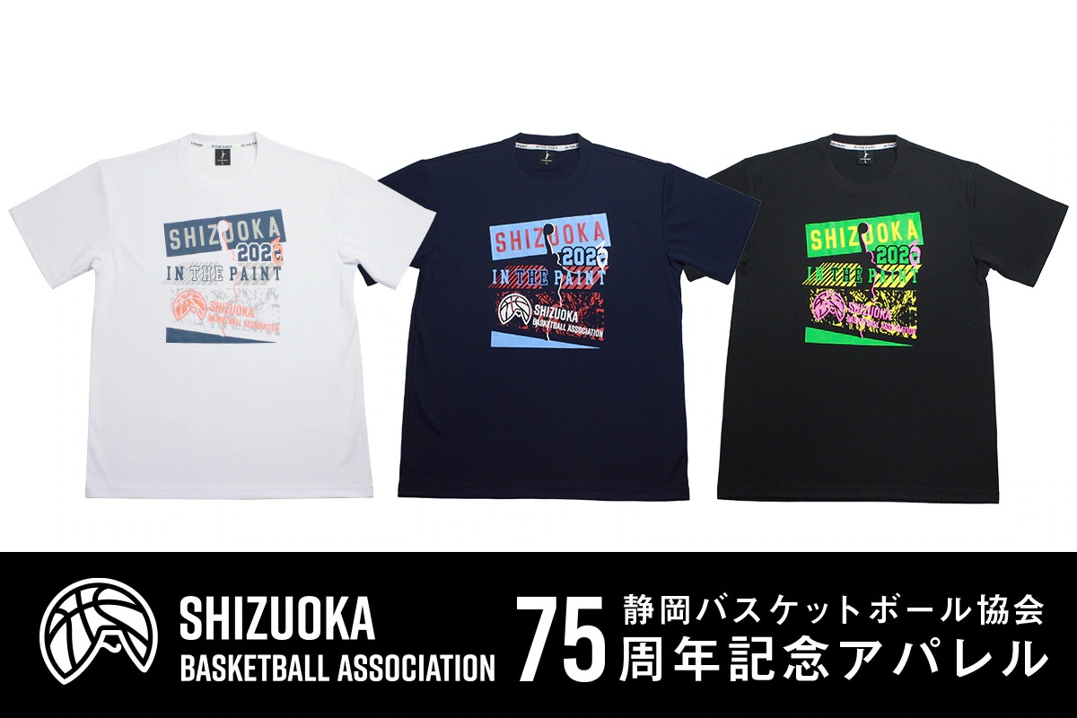 【受注生産　納期約1.5～2ヶ月】 静岡県バスケットボール協会75周年記念Tシャツ インザペイント 【SBA-T2-ITP】