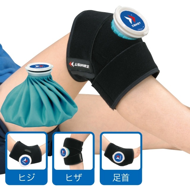 ジュニア アイシング用サポーター＋氷のう ヒジ・ヒザ・足首 ザムスト【377602】
