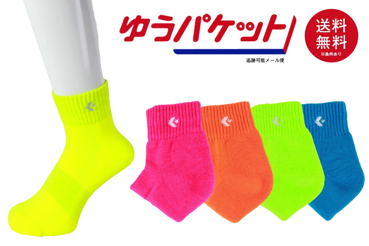 【2足購入でメール便送料無料】コンバース カラーアンクルソックス 【CB161003】