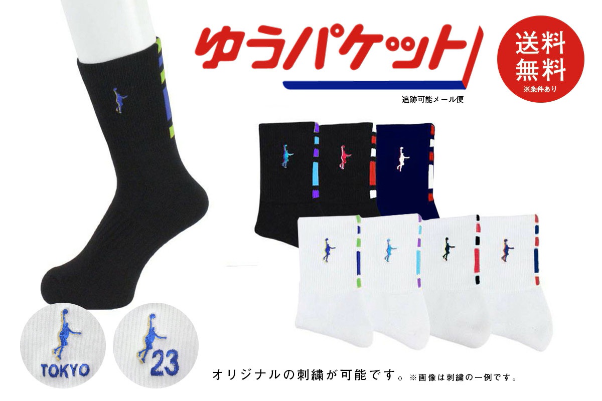 ◆ネーム刺繍可能◆【8色展開】【2足購入でメール便送料無料】IN THE PAINT インザペイント 限定カラーパネルソックス【ITP860MS】