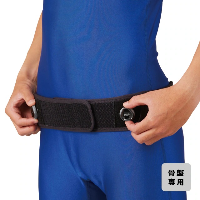 骨盤専用サポーター（ペルヴィロックダイヤルタイプ）