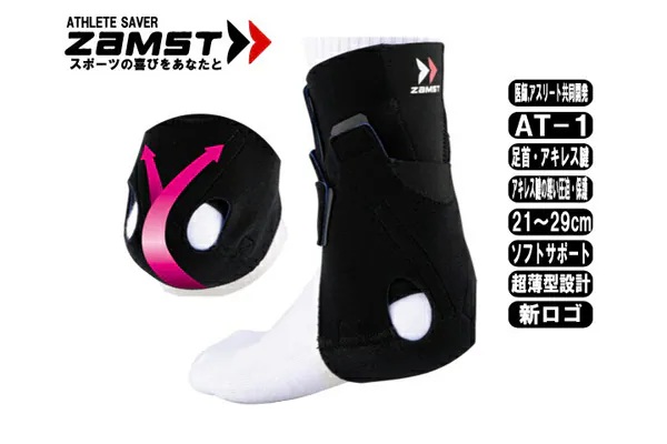 アキレス腱用サポーター 左右兼用（ソフトサポート）