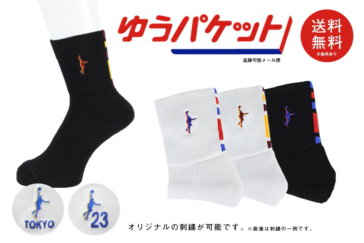 ◆ネーム刺繍可能◆【4色展開】【2足購入でメール便送料無料】 インザペイント IN THE PAINT 限定カラーパネルソックス【ITP860MS】